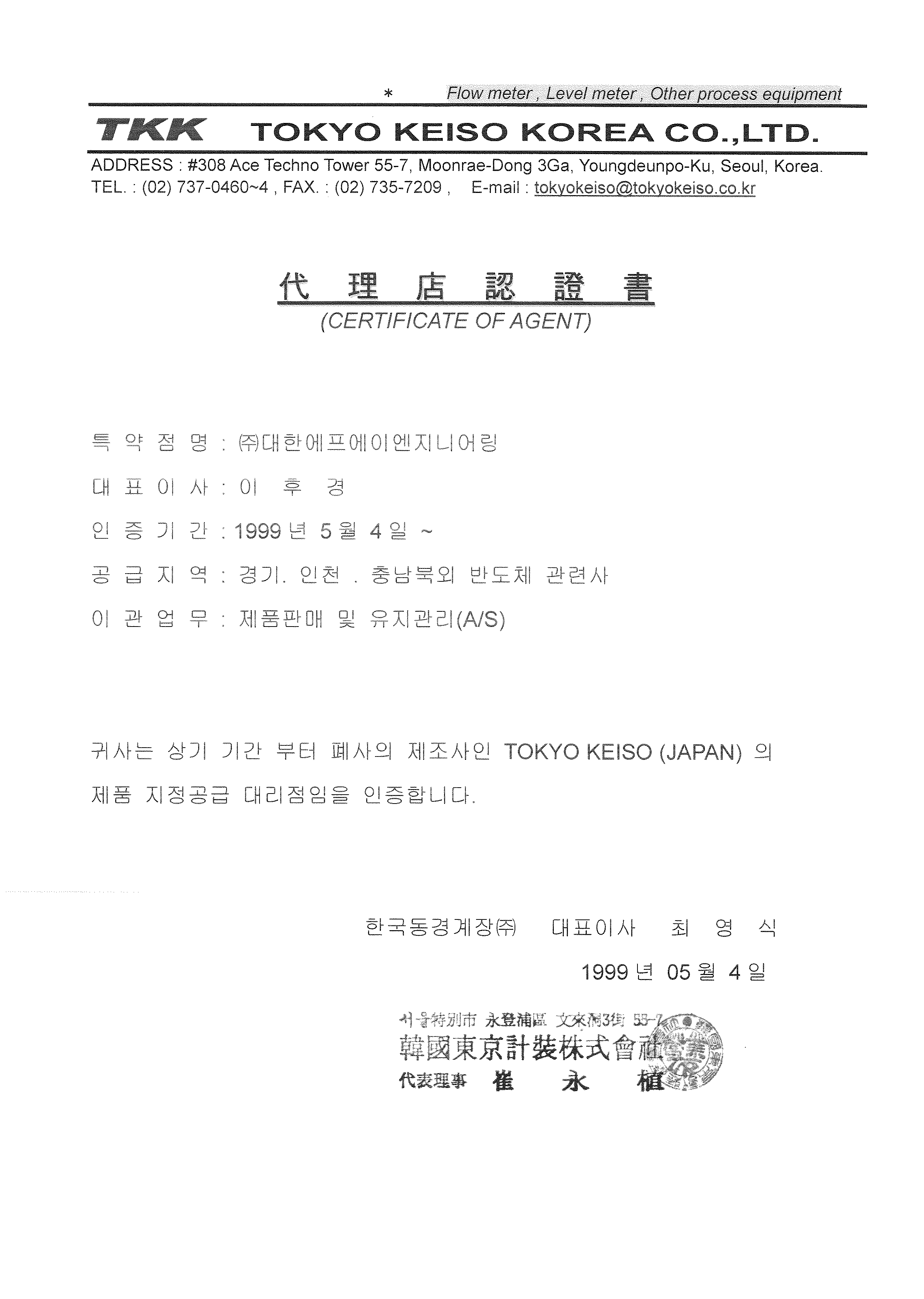 TOKYO KEISO