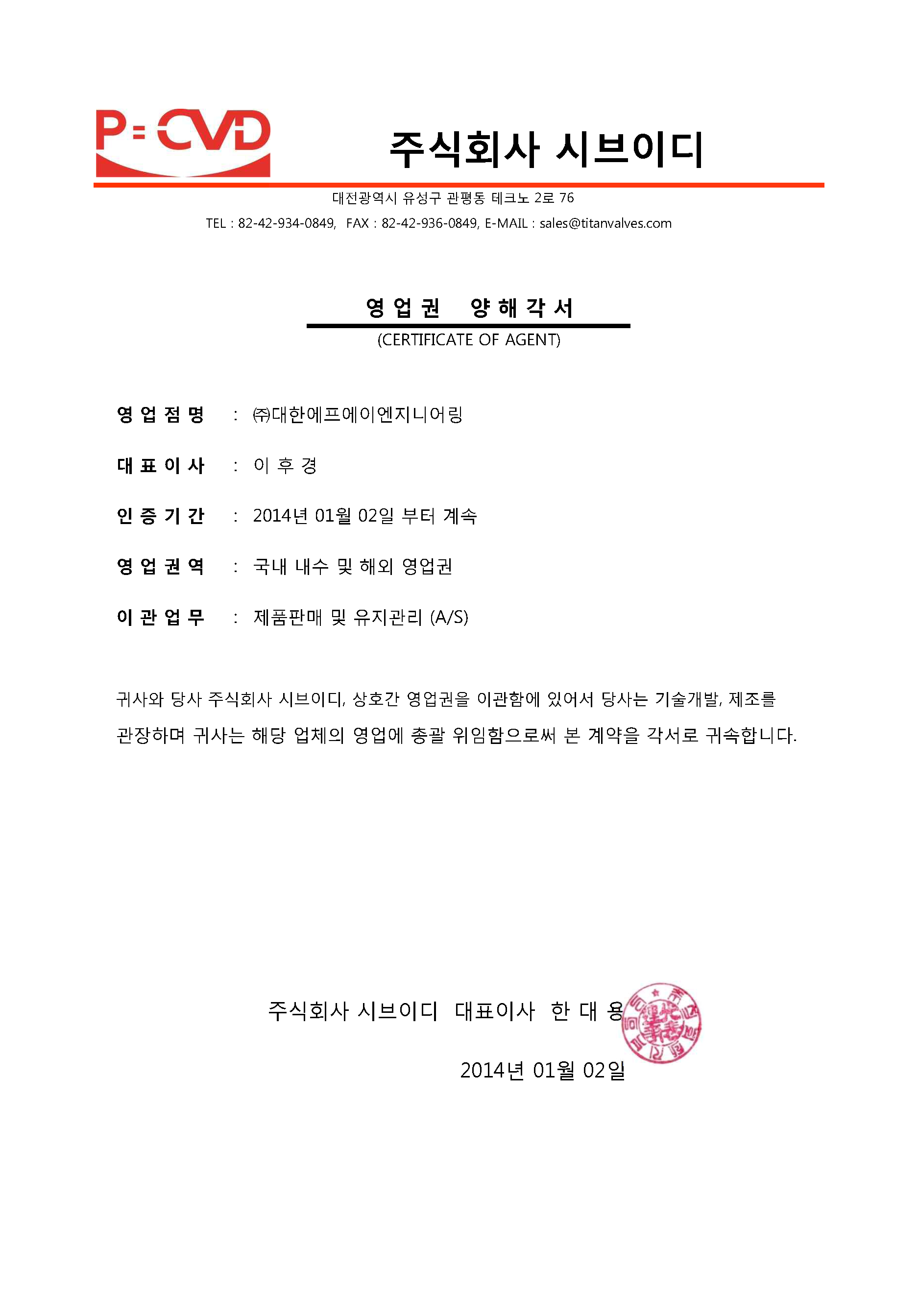 대한CVD